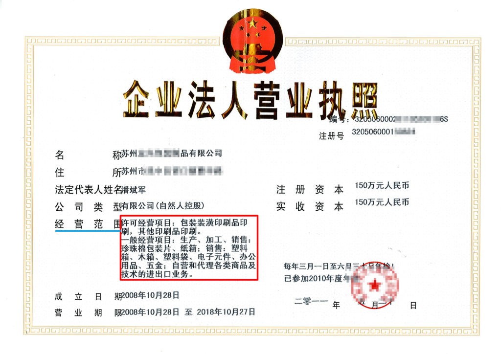business-license